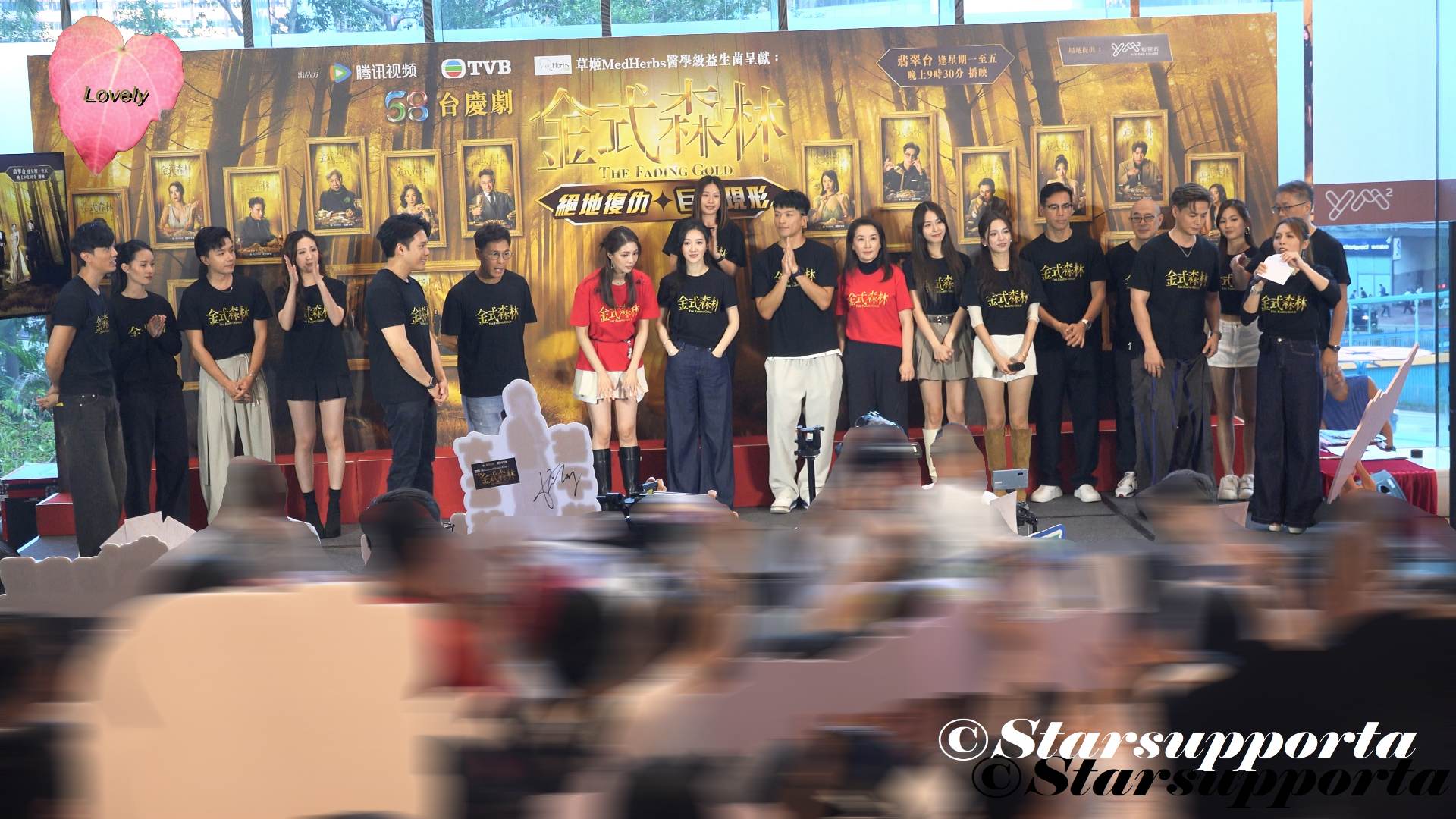 20251108 台慶劇《草姬MedHerbs醫學級益生菌呈獻:金式森林》「絕地復仇 巨鱷現形」 @ 香港觀塘裕民坊